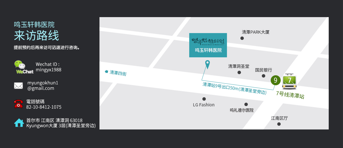 Myungokhun Location